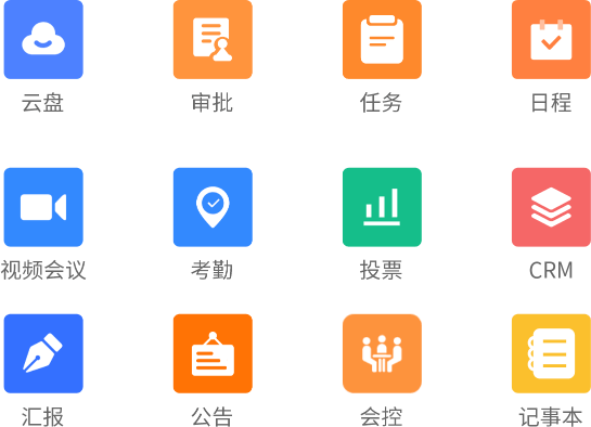 协同应用